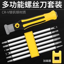 Screwdriver suit Cross batch small-I-shaped changing cone flat mouth plum anise tool Multi-functional Alien Triangle Almighty