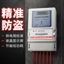 Three-phase three-wire electric meter 380v active electric meter High-power transformer type electronic energy intelligent pulse meter