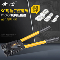 SC cold press terminal crimping pliers copper aluminum nose bare terminal mechanical clip pliers electrician manual crimping tool fast