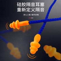 Industrial anti-noise work sleep machinery noise reduction silicone factory special anti-noise Super sound insulation belt earplugs