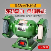 Heavy duty bench grinder 5 inch 6 inch 8 inch electric sharpening machine Grinding machine polishing sand turbine high power