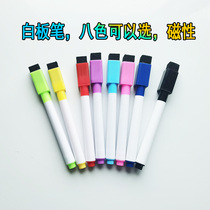 Whiteboard pen can erase childrens graffiti environmental protection childrens baby 8-color teacher with color fine head small water-based easy-to-rub drawing board brush water pen watercolor pen writing graffiti washable