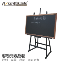 Ruixuan Mucheng solid wood bracket blackboard mobile pulley magnetic suction hanging professional teaching office training children graffiti advertising display blackboard newspaper can be customized