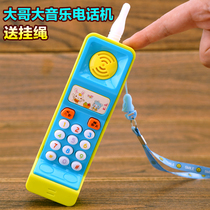 Toy mobile phone Childrens phone simulation male and female children baby baby can bite puzzle multi-function model mobile phone