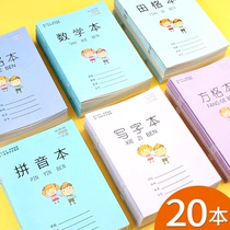 Primary School students Tian Zis book practice book Pinyin book math book Chinese book kindergarten writing childrens first grade Tian Zi national standard Tian Zi