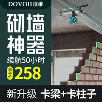Dimensional laser infrared level high precision strong light thin line outdoor green 8-line wall masonry artifact automatic