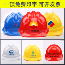 National standard FRP site safety helmet breathable thickening engineering construction safety head helmet helmet mens custom