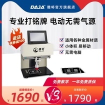 Electric nameplate marking machine small automatic industrial lettering machine convenient stainless steel metal aluminum brand engraving machine