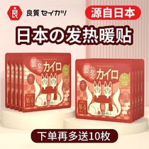 Japan warm paste treasure paste self-heating female Palace cold conditioning warm body paste mother grass palace warm foot warm hot Post Wormwood Wormwood