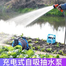 Battery rechargeable pumping pump household water pump watering vegetable artifact watering machine agricultural irrigation small