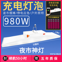 Thai Zhongxing charging bulb super bright led stalls night market Lights outdoor lighting wireless power outage household emergency