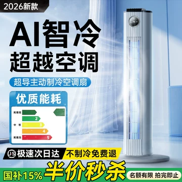 移动蒸发式冷风机-移动蒸发式冷风机促销价格、移动蒸发式冷风机品牌- 淘宝