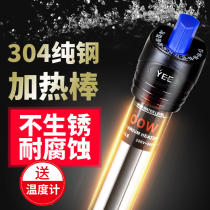 Fish tank stainless steel quartz heating rod explosion-proof automatic constant temperature turtle tank aquarium small heating Rod Heater