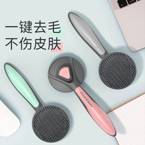 Cat and cat comb special comb to float hair sucking hair artifact English short cat hair cleaning needle comb pet comb cat dog supplies