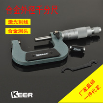 Outer diameter micrometer 0-25-50mm accuracy 0 001 spiral micrometer high precision digital display thickness gauge