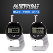  Digital display percent thickness gauge Leather table Thickness gauge Thickness gauge Steel plate Fabric plate Pointed flat head 0-12 7