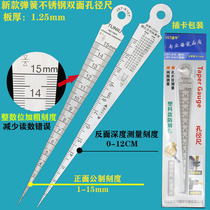  Stainless steel high-precision gap ruler Wedge plug ruler Aperture ruler Pointed angle ruler Tapered ruler Slope ruler 1-15 1-10