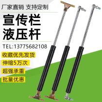 Publicity column hydraulic strut billboard flip door support rod gas spring gas strut cabinet bed telescopic rod