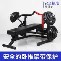 Bench press rack Safety protection Commercial weightlifting barbell rack Professional home fitness equipment multi-function chest push barbell bed