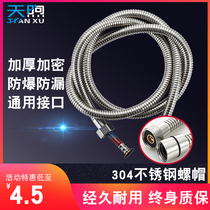 Bathroom water heater bathing plumbing accessories 1 5 2 m stainless steel explosion-proof shower shower shower nozzle hose