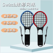 DOBE Switch colorful tennis racket Joy-con left and right handle two-color sports game grip easy to install