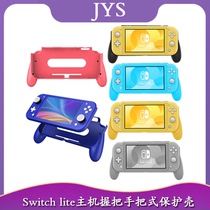 JYS switch lite Lite host grip handlebar style protective shell NS mini handle bay JYS-SL04