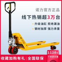 Hand pull loading and unloading Hydraulic lifting hydraulic handling Ground cattle Nori manual forklift small 2 5 tons 3 tons official