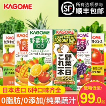 Japan imported kagome mixed fruit and vegetable juice Wild vegetable life 0 fat tomato juice whole box 12 boxes