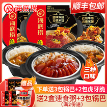 Haidilao self-heating rice Claypot Rice 3 boxes of convenient instant hot rice Large serving instant self-heating lunch box rice