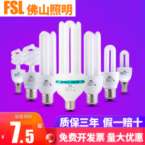 fsl Foshan lighting 2U energy-saving lamp e27 energy-saving bulb screw light source T42U spiral 5W13W36W65W85W