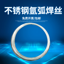  304 stainless steel 201 Disc round welding wire Hydrogen desilting argon arc welding wire 2 5 kg packaging bright wire 1 2 2 0