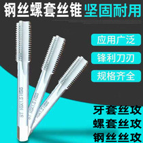 Wire screw sleeve wire cone sheath tooth sleeve wire tapping ST2M2 5 st3 st3 ST4 ST6 ST8ST10ST12 ST8ST10ST12