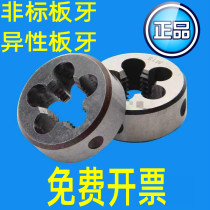 Non-standard plate teeth M54M55M56M58M62M63M64M66M68M70M72 * 1 5*2*3*4*5