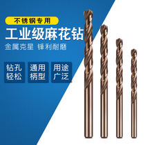 wei gong M35 stainless steel cobalt drill bit 10 1 10 2 10 3 4 10 5 6 10 7 10 8 10 9
