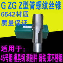 High quality tube threaded wire cone machine with wire tapping Z ZG G1 8 1 4 1 2 3 4 1 1 points 2 points 4 40%