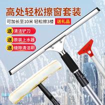 Glass scraper with Rod extension telescopic rod tool to wipe household windows double-sided high-rise toilet quick-drying wiper