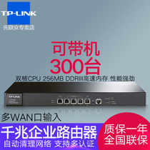 TP-LINK TL-ER3220G multi WAN port gigabit wired router AP management AC multi line overlay VLAN multi LAN enterprise business company behavior tube