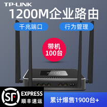  Fa Shunfeng TP-LINK WAR1200L Gigabit enterprise-class wireless router Multi-WAN port Company commercial wifi high-power 5G dual-band high-speed through-the-wall office Hotel restaurant