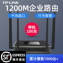 Fa Shunfeng TP-LINK WAR1200L Gigabit Enterprise Wireless Router Multi Wankou Company Commercial wifi High Power 5G Dual Band High Speed Through Wall Office Hotel Restaurant