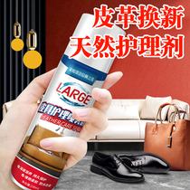 Leather renovation artifact natural leather care spray cleaning and maintenance Shangguang Yunxi LARGE Yang Department Store