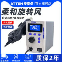Antai Xin hot air gun 858D adjustable temperature anti-static mobile phone computer repair 8800D digital constant temperature desoldering table