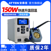 Antaixin welding table constant temperature adjustable temperature high power 50W 130W 150W intelligent lead-free industrial grade electric soldering iron