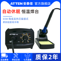 ATTEN Antaixin Soldering Station Industrial Grade 989 Luotie Welding Repair Tool Constant Temperature Adjustable Tin Welding Electric Soldering Iron