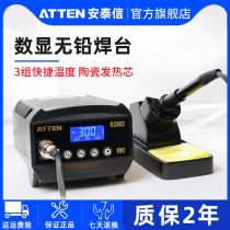 Antaixin electric soldering iron AT938D industrial grade digital display anti-static temperature adjustable welding table welding tool set