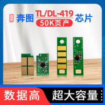 The application of pantum m7109dw Toner Chip TL419 compact chip p3019d m6709dw printer m7109d p3019dw DL41
