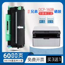Suitable for brother dcp-1608 Printer Toner cartridge brother mfc1919nw Ink cartridge 1618w Powder cartridge tn1035 hl-1208 1