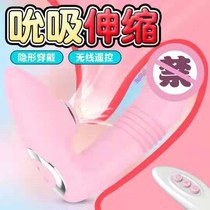 Secret love telescopic wearable vibrating rod heating vibration pumping butterfly female wireless remote control adult sex toys