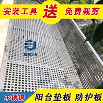 Household balcony anti-theft Net window pad 304 stainless steel punching plate metal fence flower stand mat meaty pad