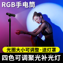 RGB color photography flashlight portrait zoom fill light Net red photo live handheld ice light LED stick light