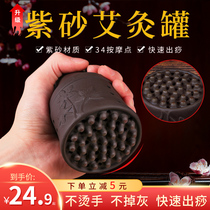 Moxibustion Jar Purple Sand Ceramic Moxibustion Box With Moxibustion Household Scraping Cupping Cup Magic Moxibustion Instrumental Beauty Salon for anti-scalding small moxibustion jar